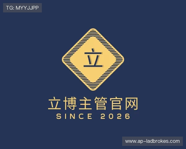 知道立博主管官网